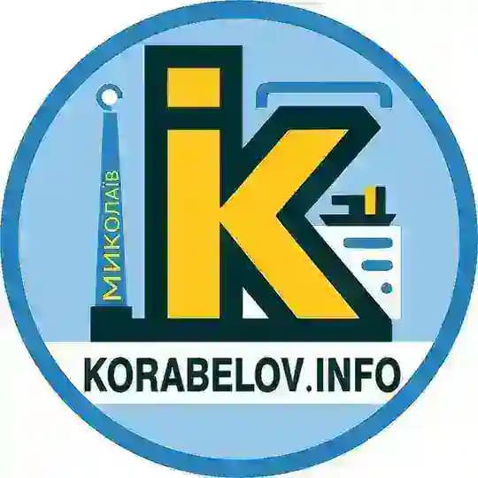 Корабелов.інфо Миколаїв