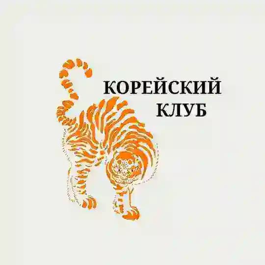 Корейский клуб НСО МГИМО