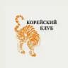 Корейский клуб НСО МГИМО