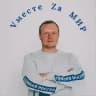 Коркин Максим #МыVместе