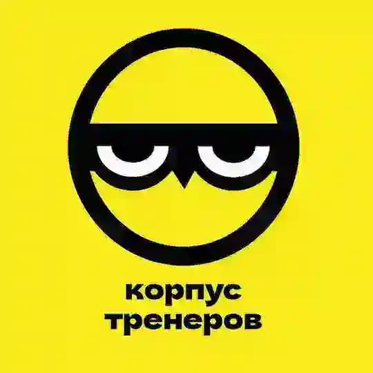 Корпус тренеров | ДВФУ