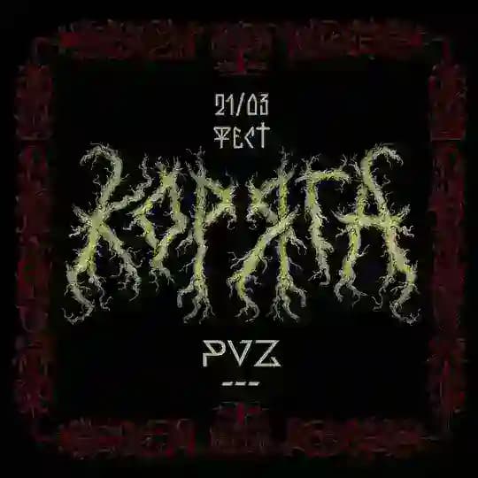 Коряга Фест