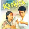 Koshish 1972