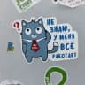 Костерина вещает!