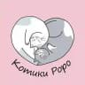Котики Катрины
