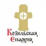 Козельская епархия