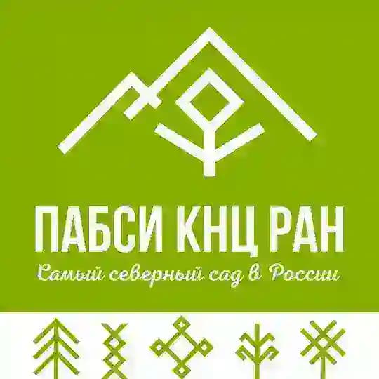 Полярно-альпийский ботанический сад-институт