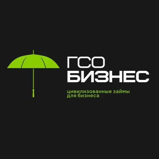 ГСО Бизнес