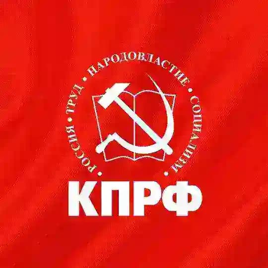 КПРФ на Кубани