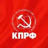 КПРФ на Кубани