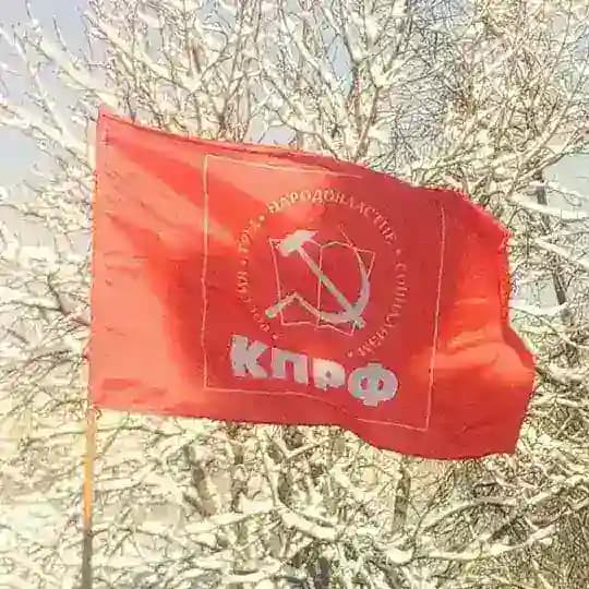 КПРФ Брянск