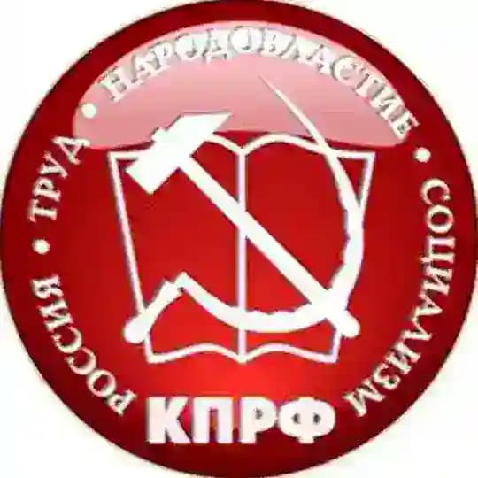 КПРФ Бийск