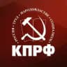 КПРФ | КУЗБАСС