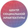 Центр социальной архитектуры "Сфера" (Клуб политологов) - официальный канал