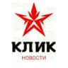 КЛИК