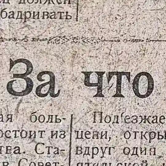 Красный заголовок на каждый день 🗞