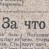 Красный заголовок на каждый день 🗞
