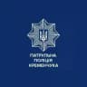 Патрульна поліція Кременчука