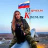 МУРЧЕЛЛО КРЕМЛЯ 💎