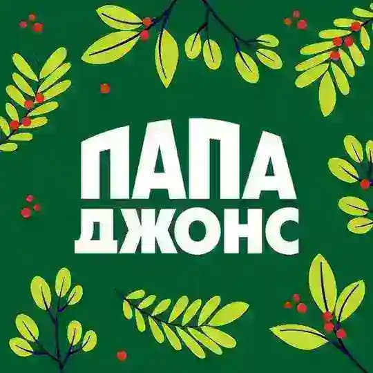 ⚡️Промокоды: Папа Джонс в Красноярске