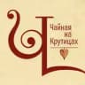 Чайная на Крутицах