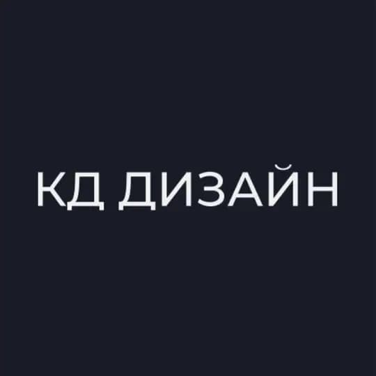 Дизайн интерьера KD Design