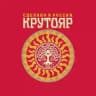Виски Крутояр