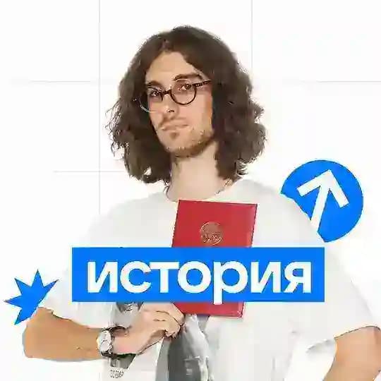 Олимпиады по истории | Кружок