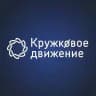 Кружковое движение НТИ