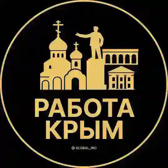 Вакансии в Крыму