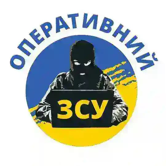 Крипта Оперативний ЗСУ