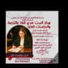 خطة الست هدى الاختبار الوطني والايلتس للدراسات العليا الست هدى