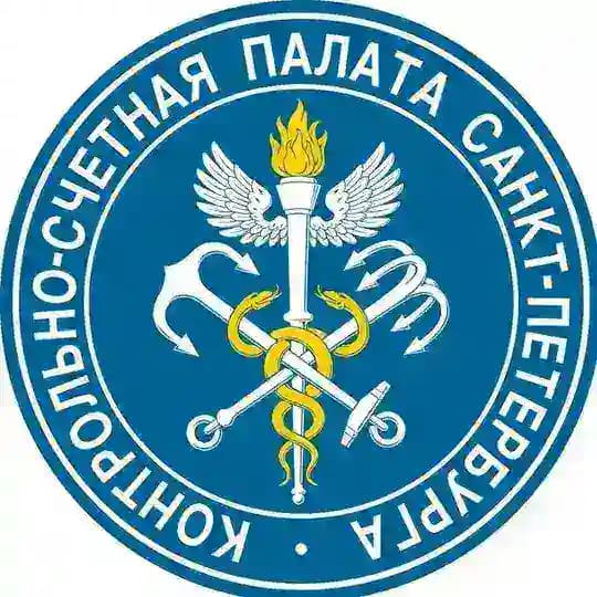 Контрольно-счетная палата Санкт-Петербурга
