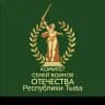 КСВО Республики Тыва