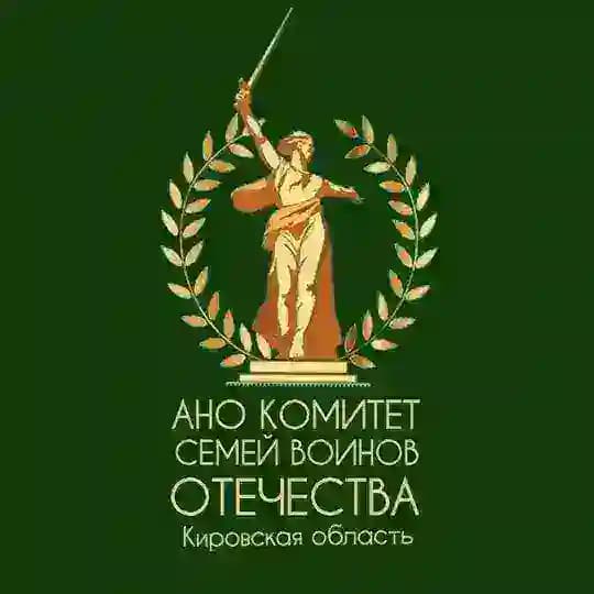 КСВО КИРОВСКАЯ ОБЛАСТЬ