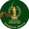КСВО Самарская область