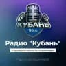 Кубань Радио 99.4