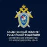СУ СКР по Краснодарскому краю