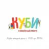 Куби Парк Ачинск
