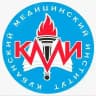 Кубанский медицинский институт