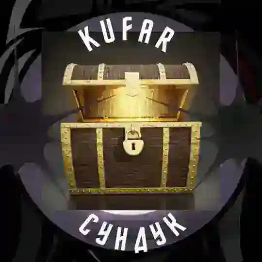KUFAR | СУНДУК