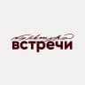Культура встречи