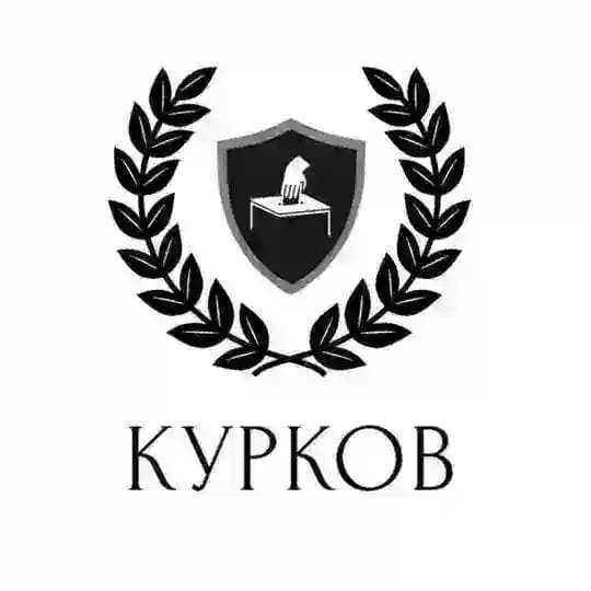 Курков | вокруК
