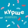 Фестиваль «Күрше»