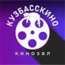 КУЗБАССКИНО