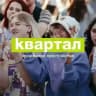 Креативное пространство «Квартал»