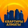 Аренда квартира Алматы Подселение