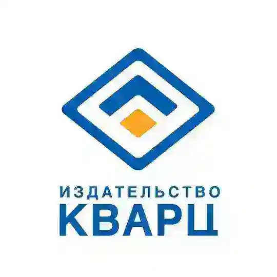 Издательство КВАРЦ