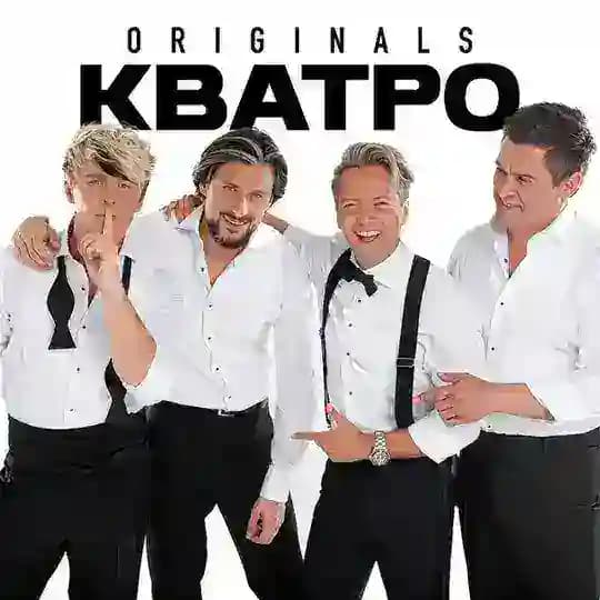 КВАТРО