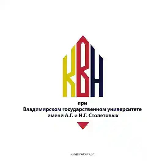 КВН ВлГУ